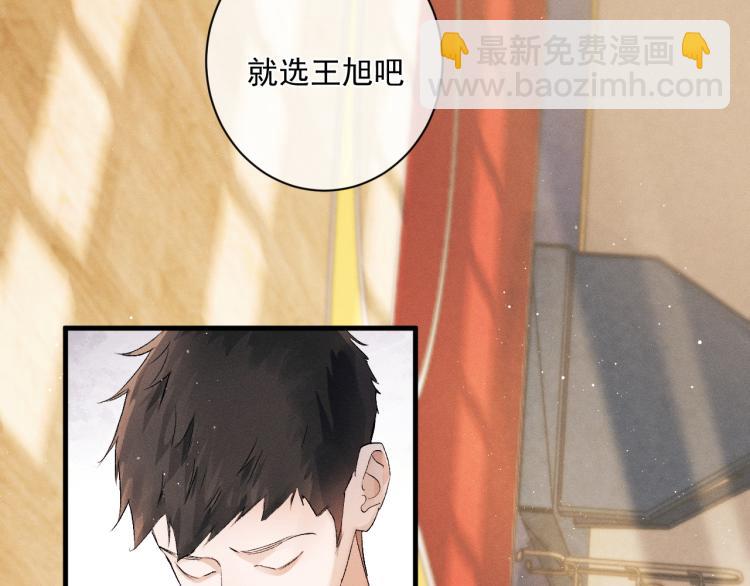 第29话 丞哥打球啦！(1/2)-第32话