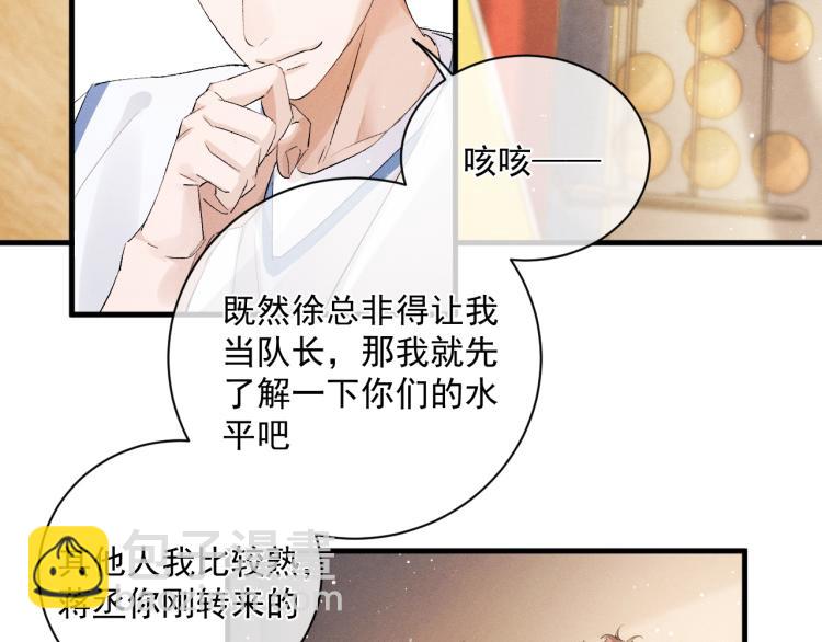 第29话 丞哥打球啦！(1/2)-第32话
