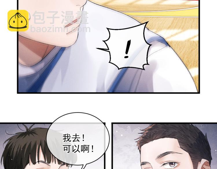 第29话 丞哥打球啦！(1/2)-第32话