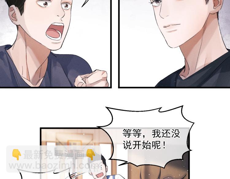 第29话 丞哥打球啦！(1/2)-第32话