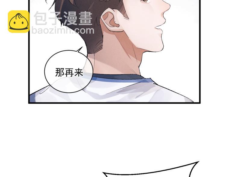 第29话 丞哥打球啦！(1/2)-第32话