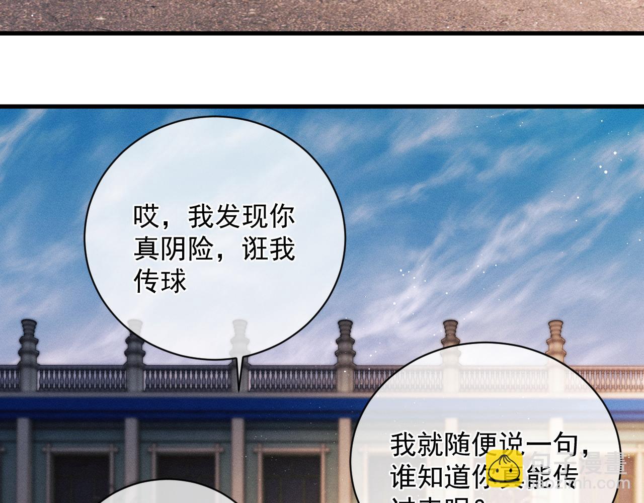 第31话 词典的作用(1/2)-第34话