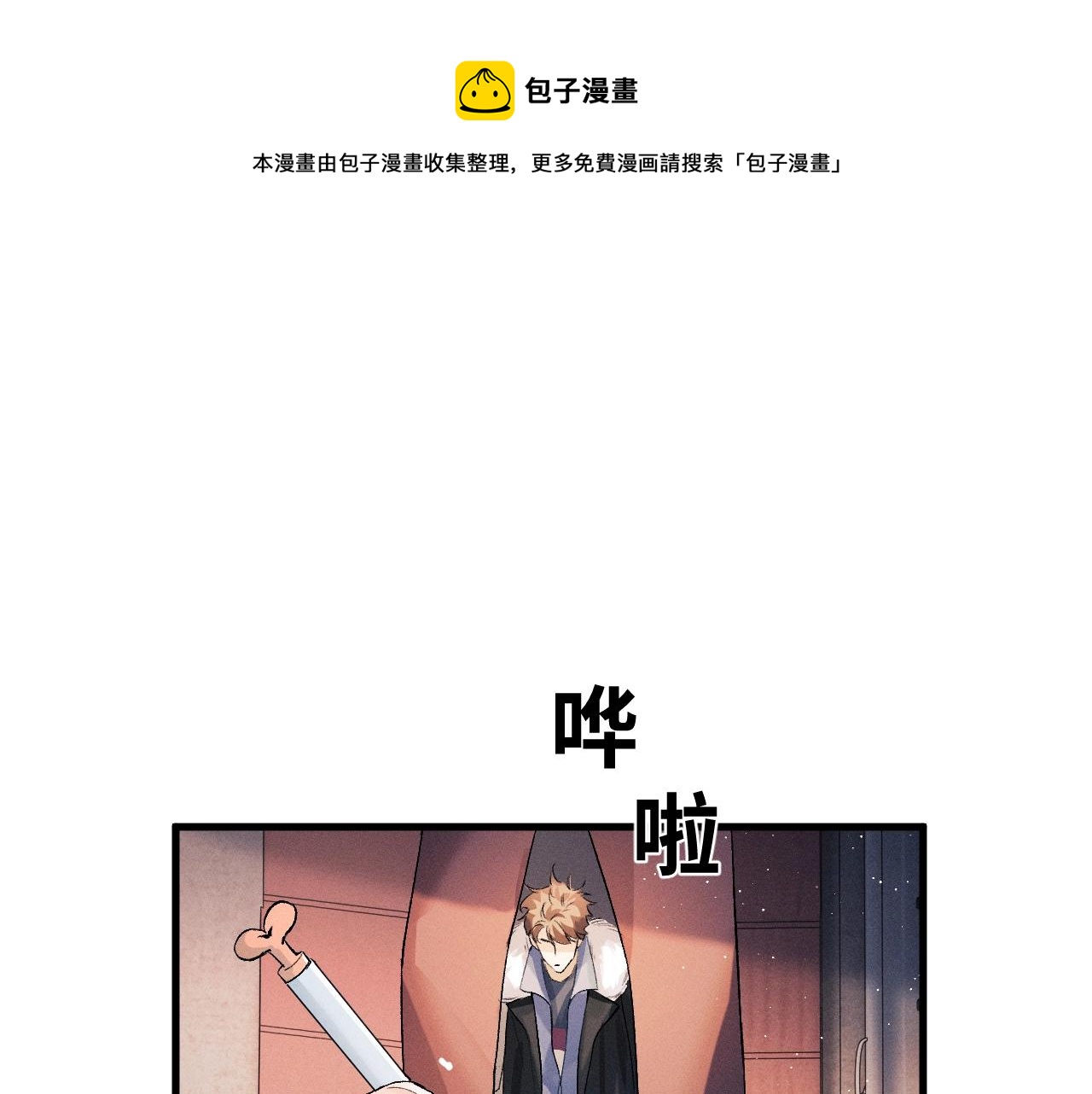 第33话 不经意的靠近(1/2)-第36话