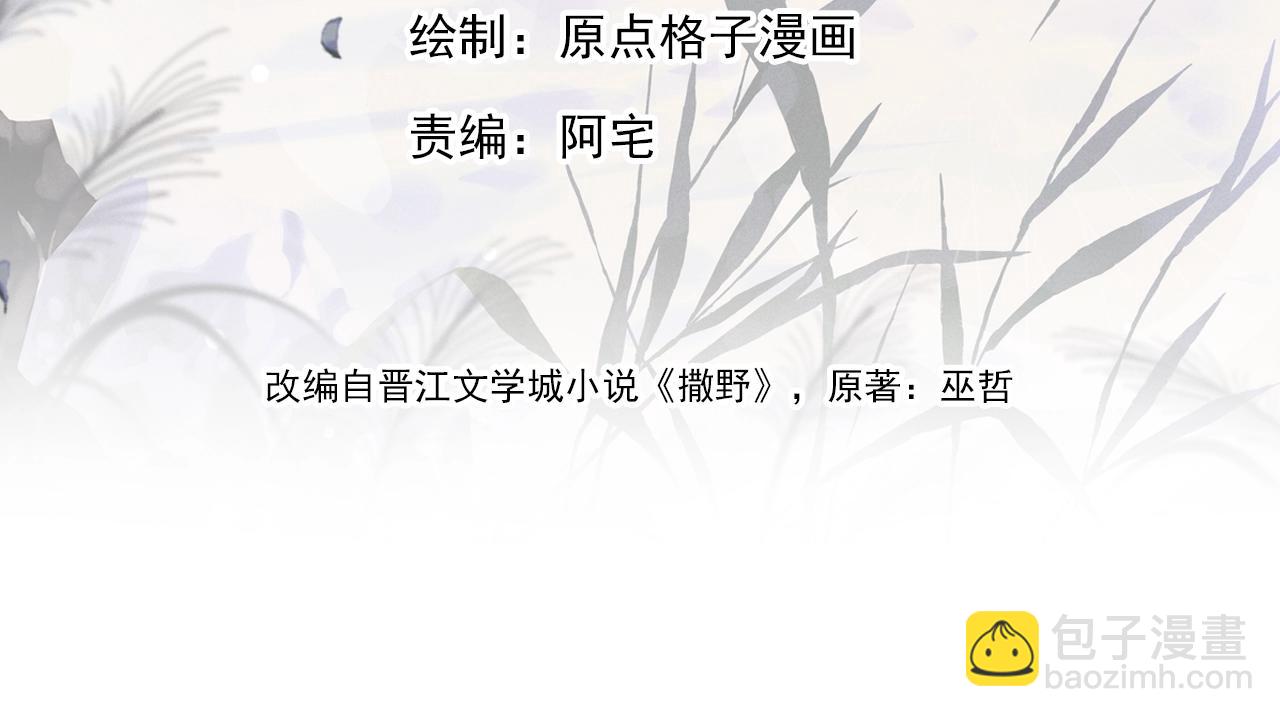 第33话 不经意的靠近(1/2)-第36话