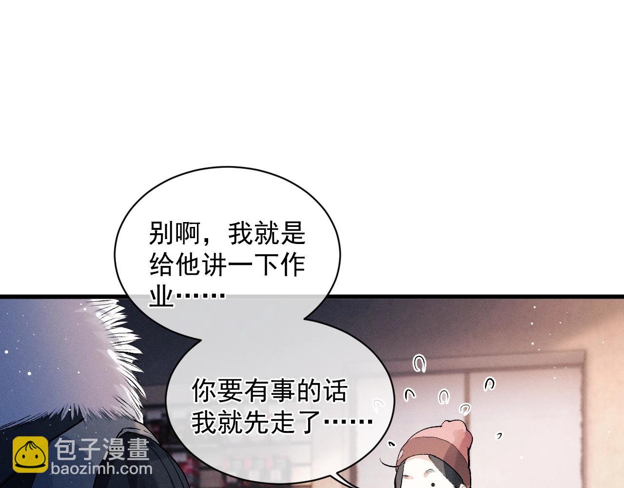 第33话 不经意的靠近(1/2)-第36话