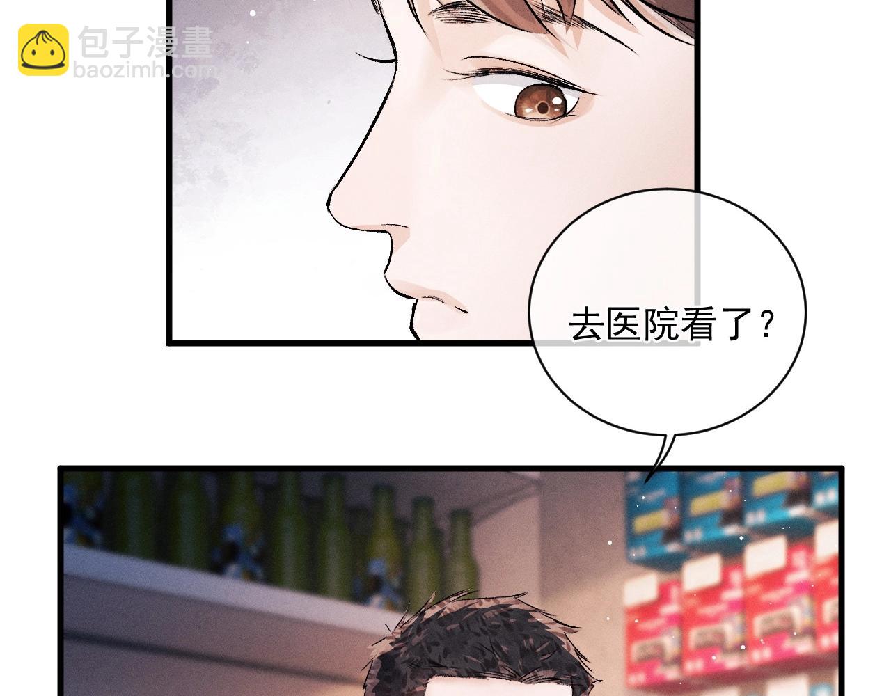 第33话 不经意的靠近(1/2)-第36话