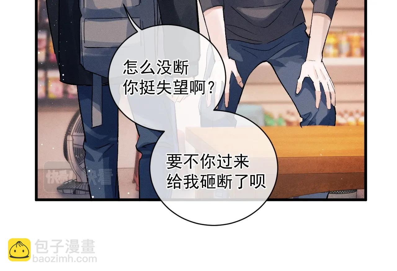 第33话 不经意的靠近(1/2)-第36话