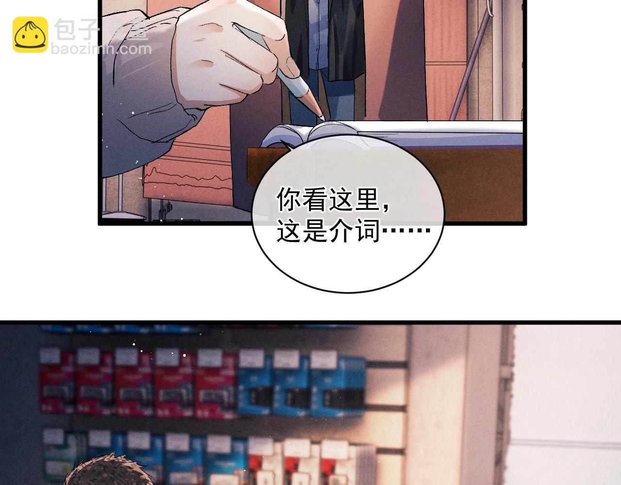 第33话 不经意的靠近(1/2)-第36话