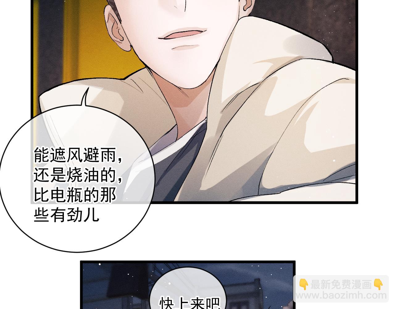 第33话 不经意的靠近(1/2)-第36话