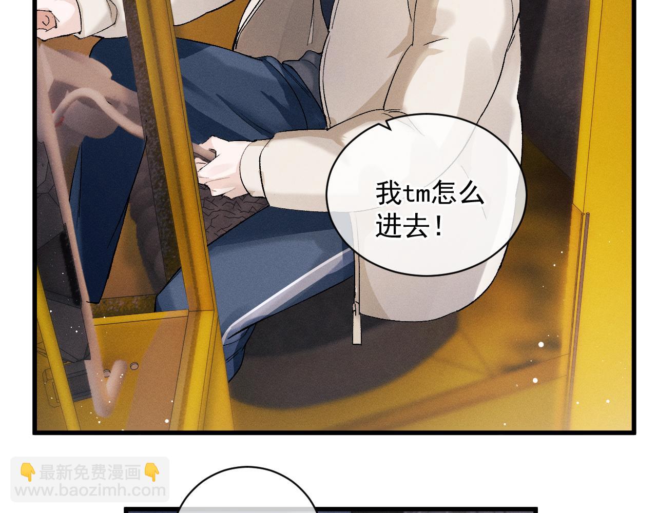 第33话 不经意的靠近(1/2)-第36话