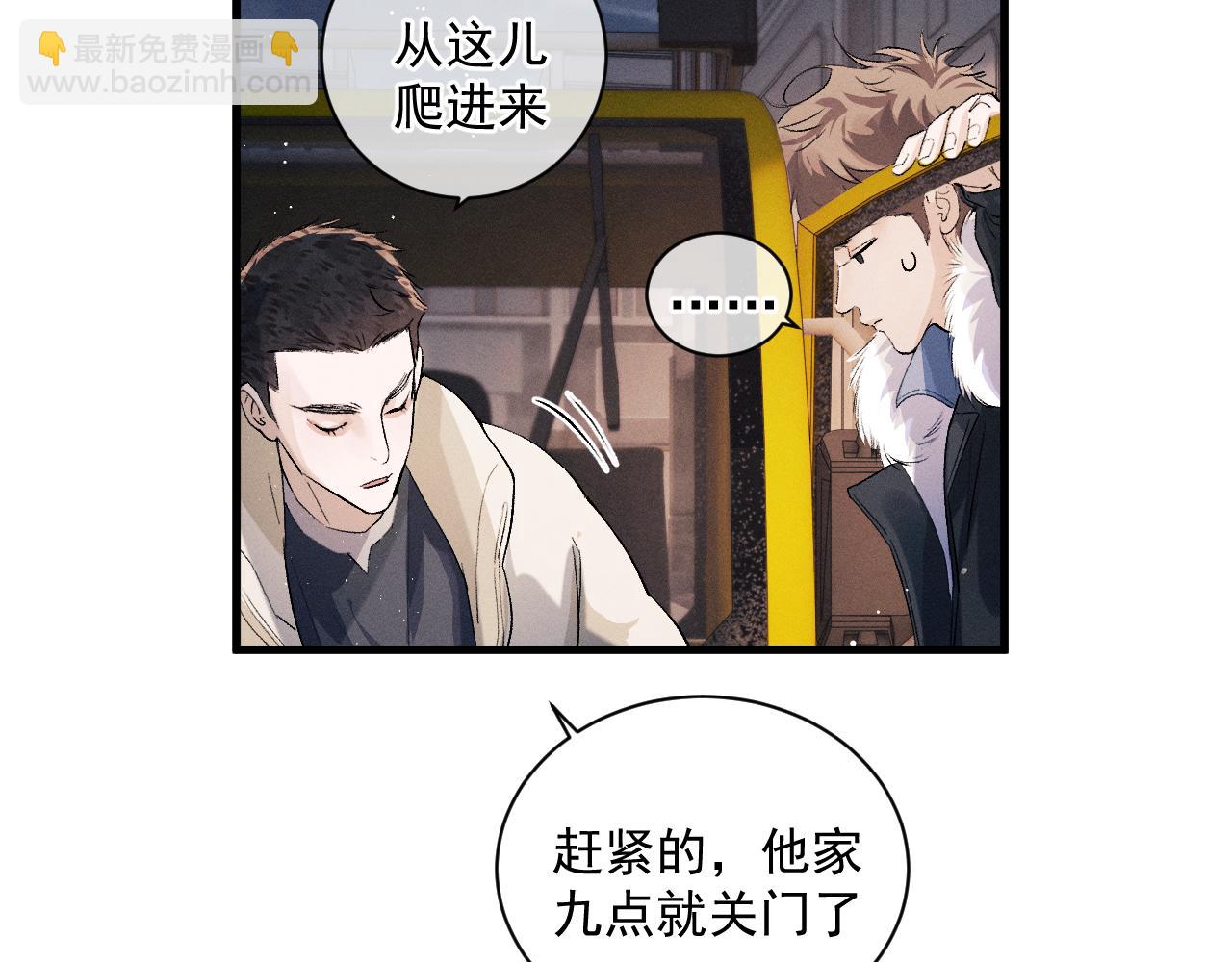 第33话 不经意的靠近(1/2)-第36话