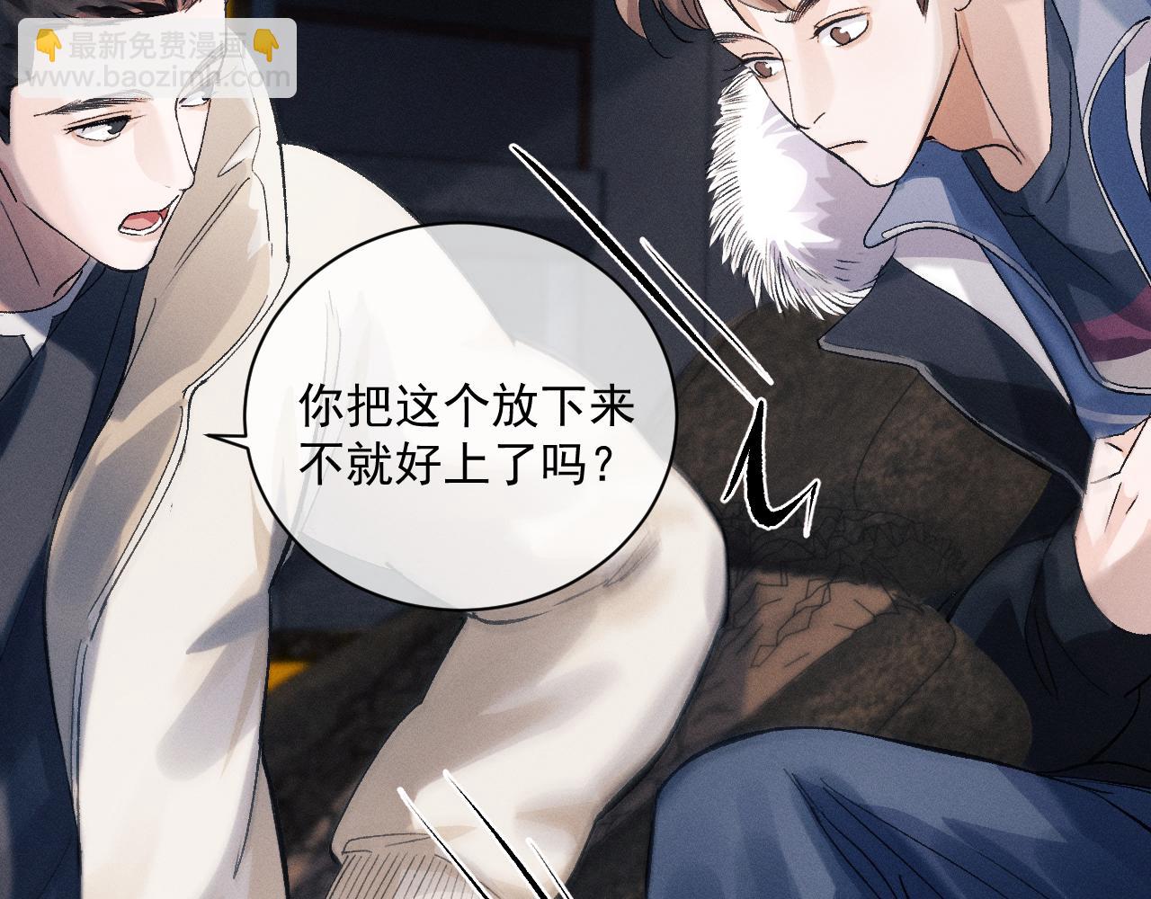 第33话 不经意的靠近(1/2)-第36话