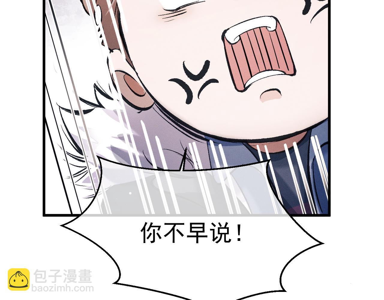 第33话 不经意的靠近(1/2)-第36话