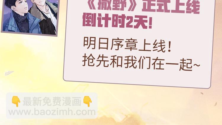 《撒野》蒋丞信息放送！-第2话