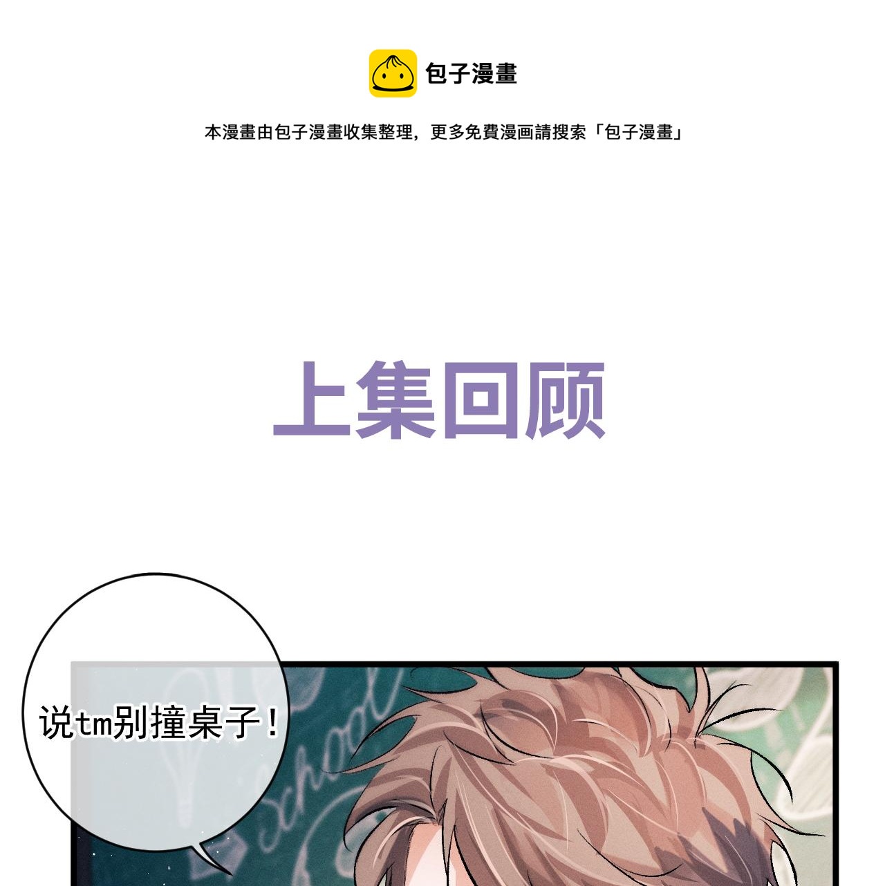 第35话 二淼的独立(1/2)-第38话