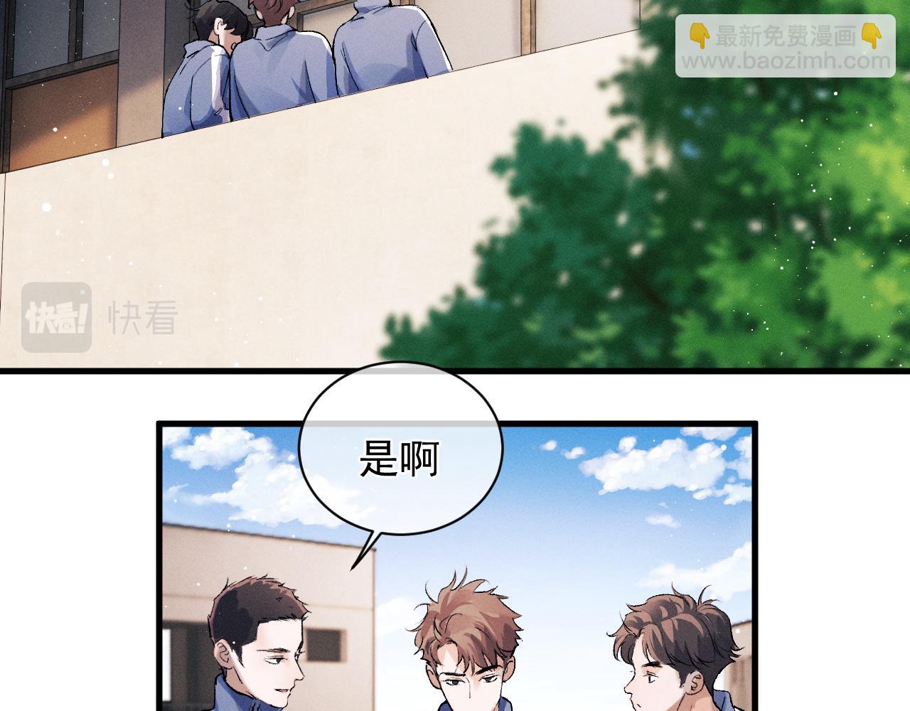 第35话 二淼的独立(1/2)-第38话