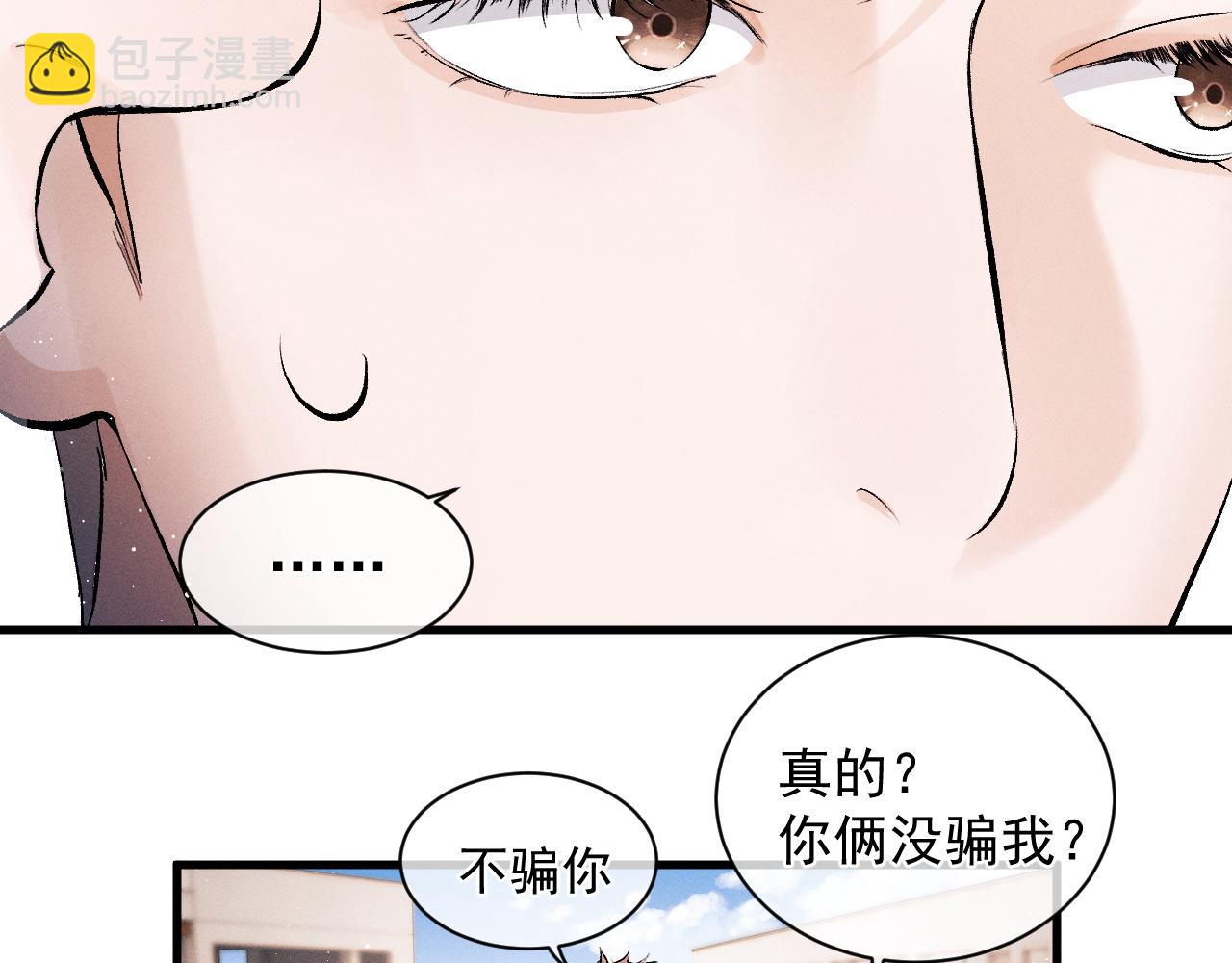 第35话 二淼的独立(1/2)-第38话