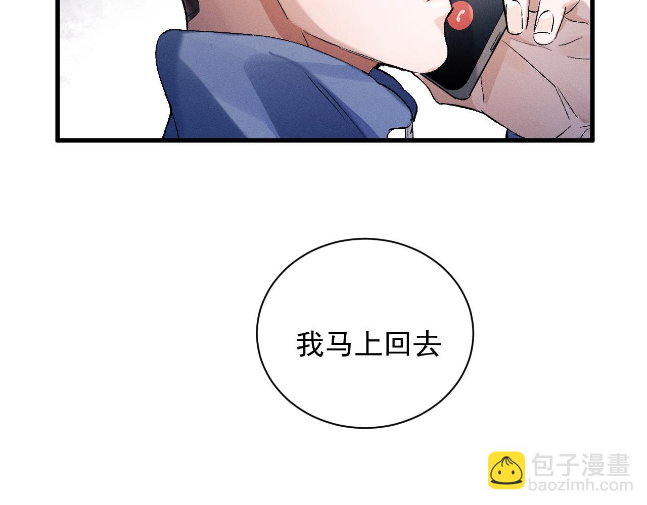 第35话 二淼的独立(1/2)-第38话