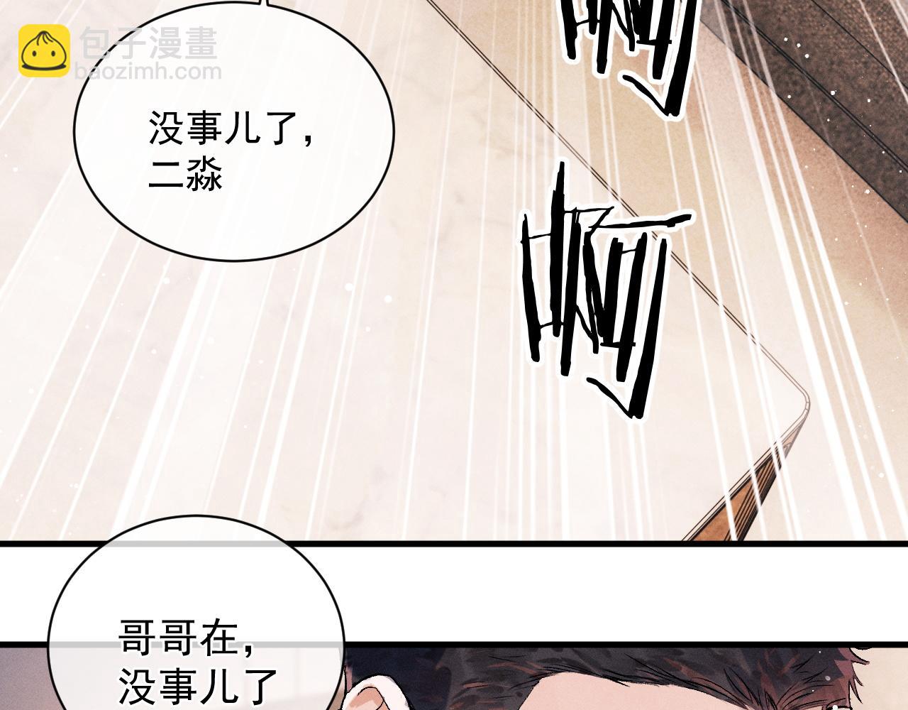 第35话 二淼的独立(1/2)-第38话