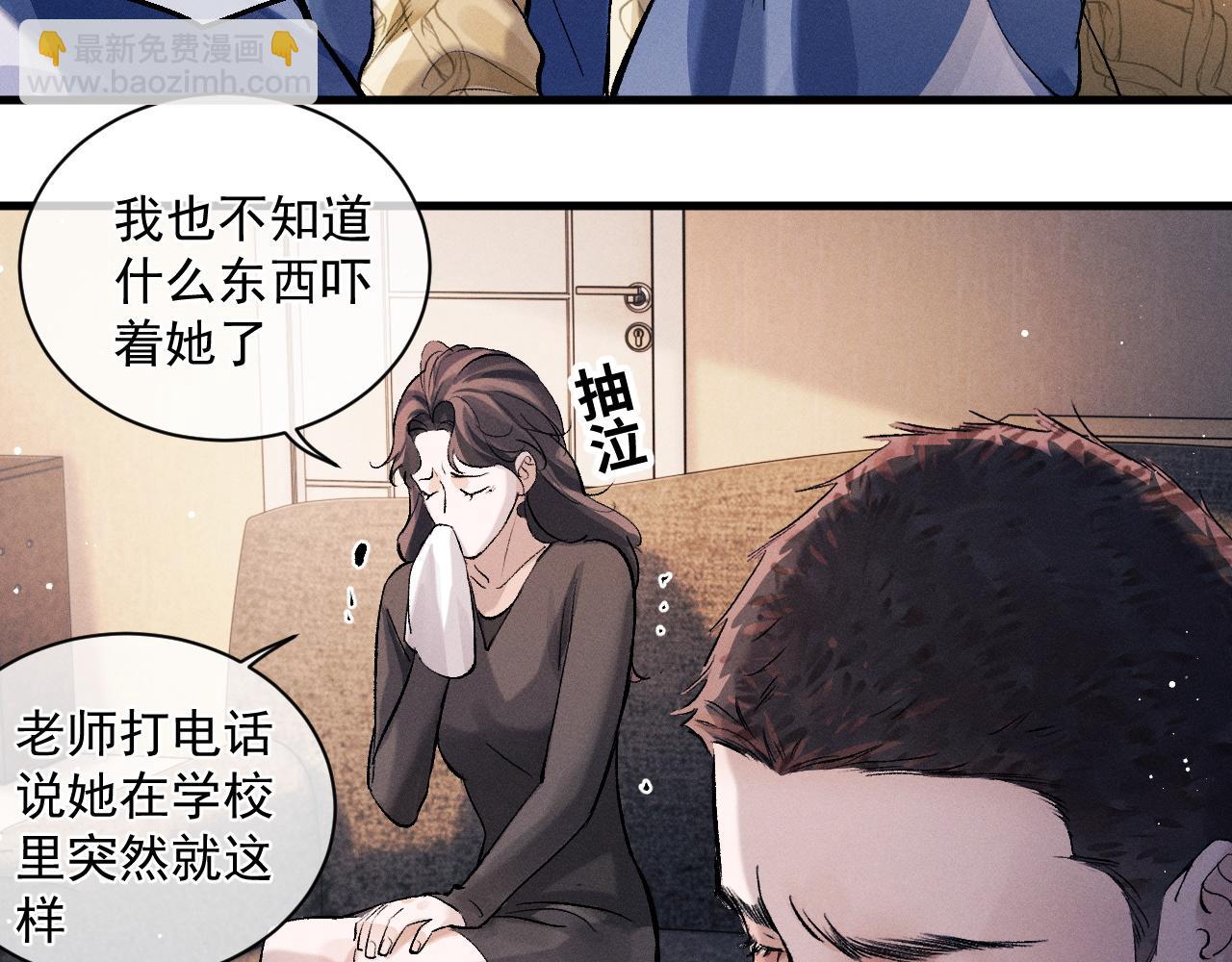 第35话 二淼的独立(1/2)-第38话