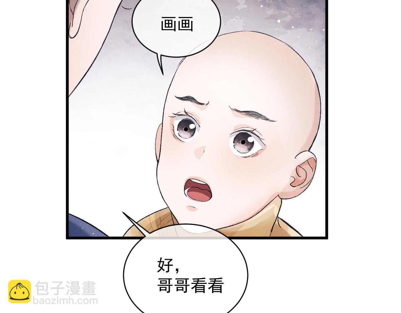 第35话 二淼的独立(1/2)-第38话