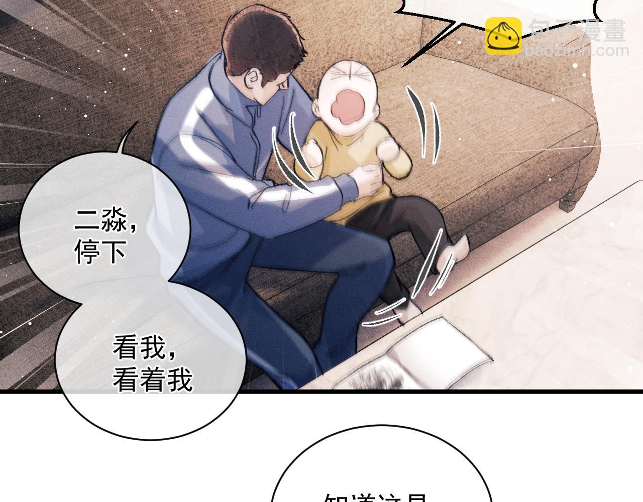 第35话 二淼的独立(1/2)-第38话