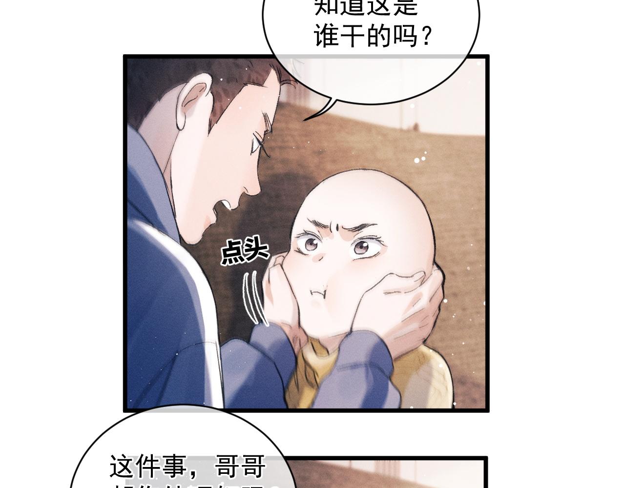 第35话 二淼的独立(1/2)-第38话