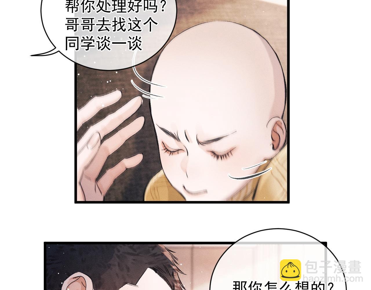第35话 二淼的独立(1/2)-第38话