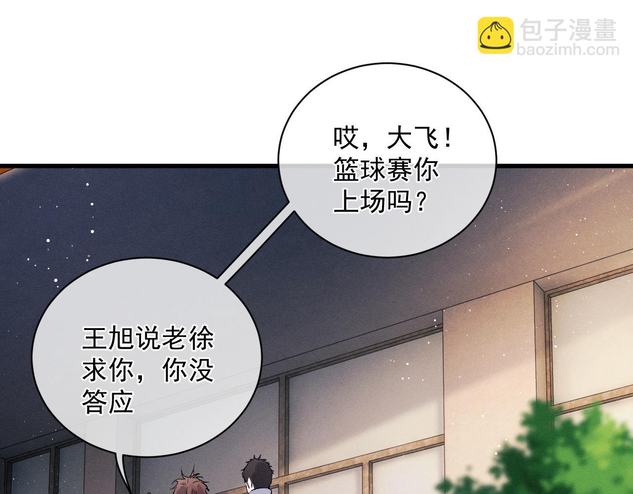 第35话 二淼的独立(1/2)-第38话