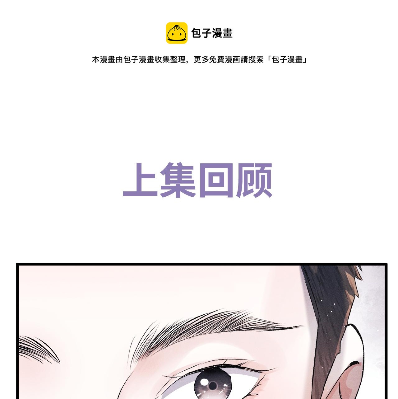 第37话 初临钢厂(1/2)-第40话