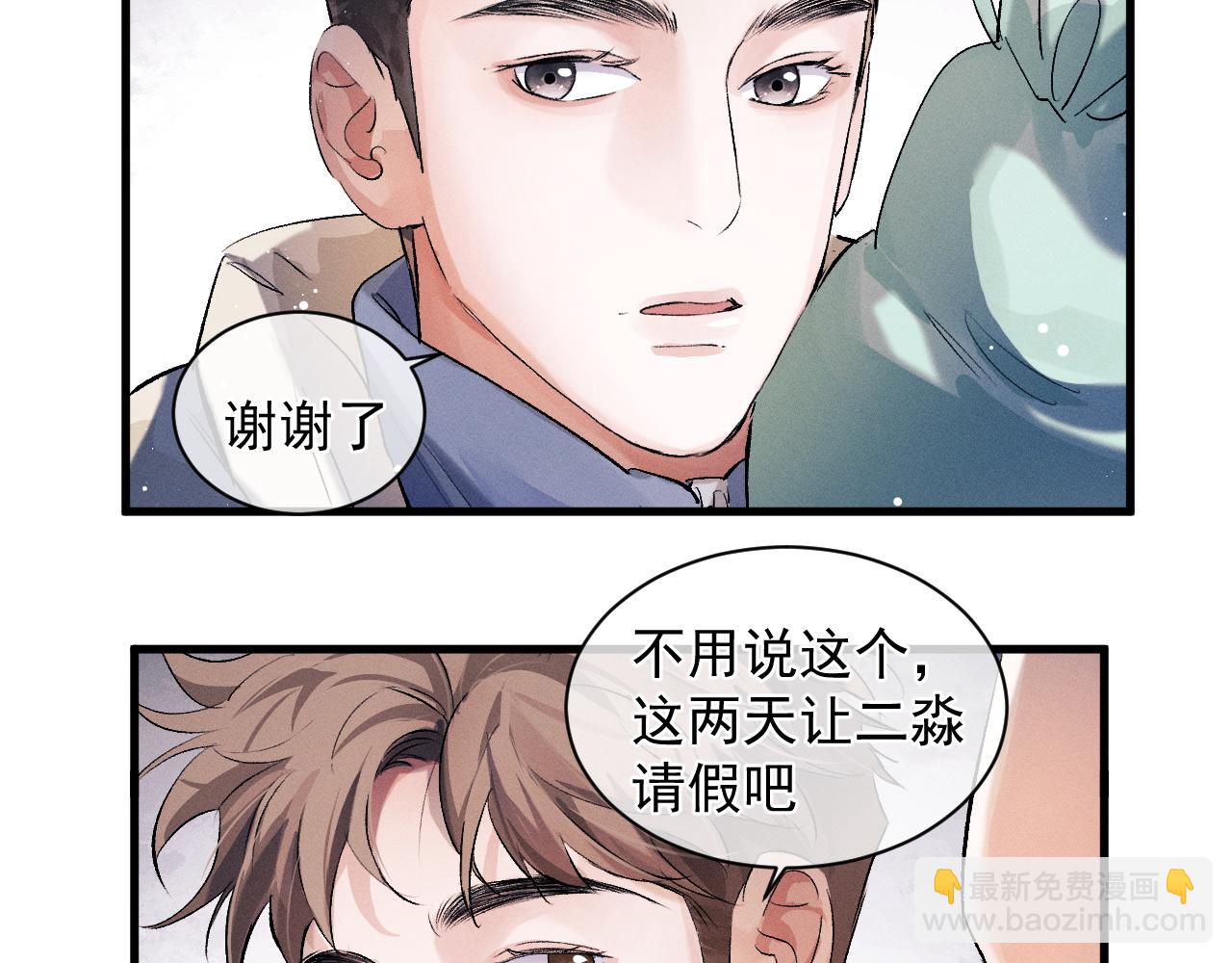 第37话 初临钢厂(1/2)-第40话