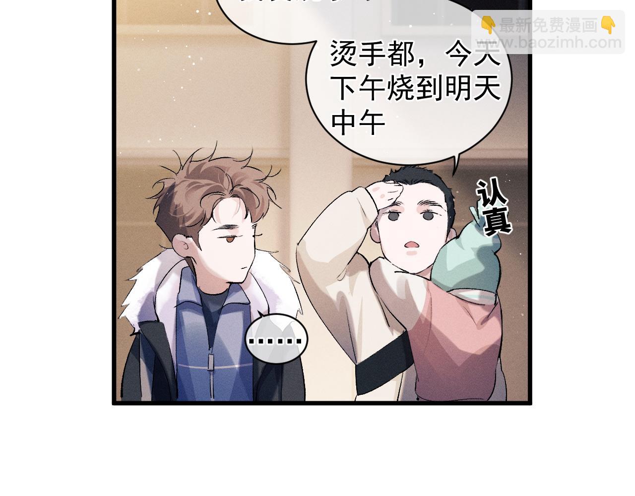第37话 初临钢厂(1/2)-第40话