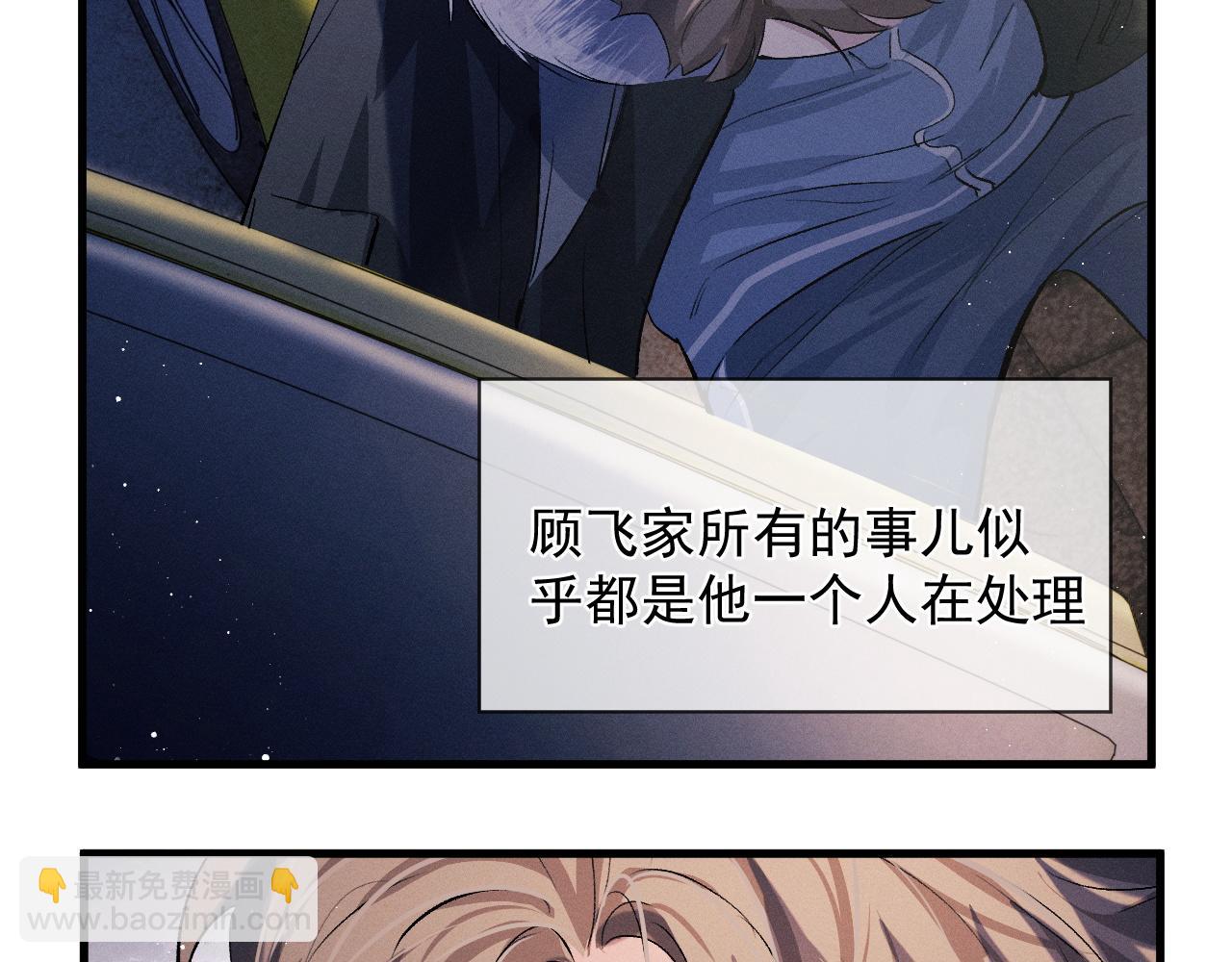 第37话 初临钢厂(1/2)-第40话