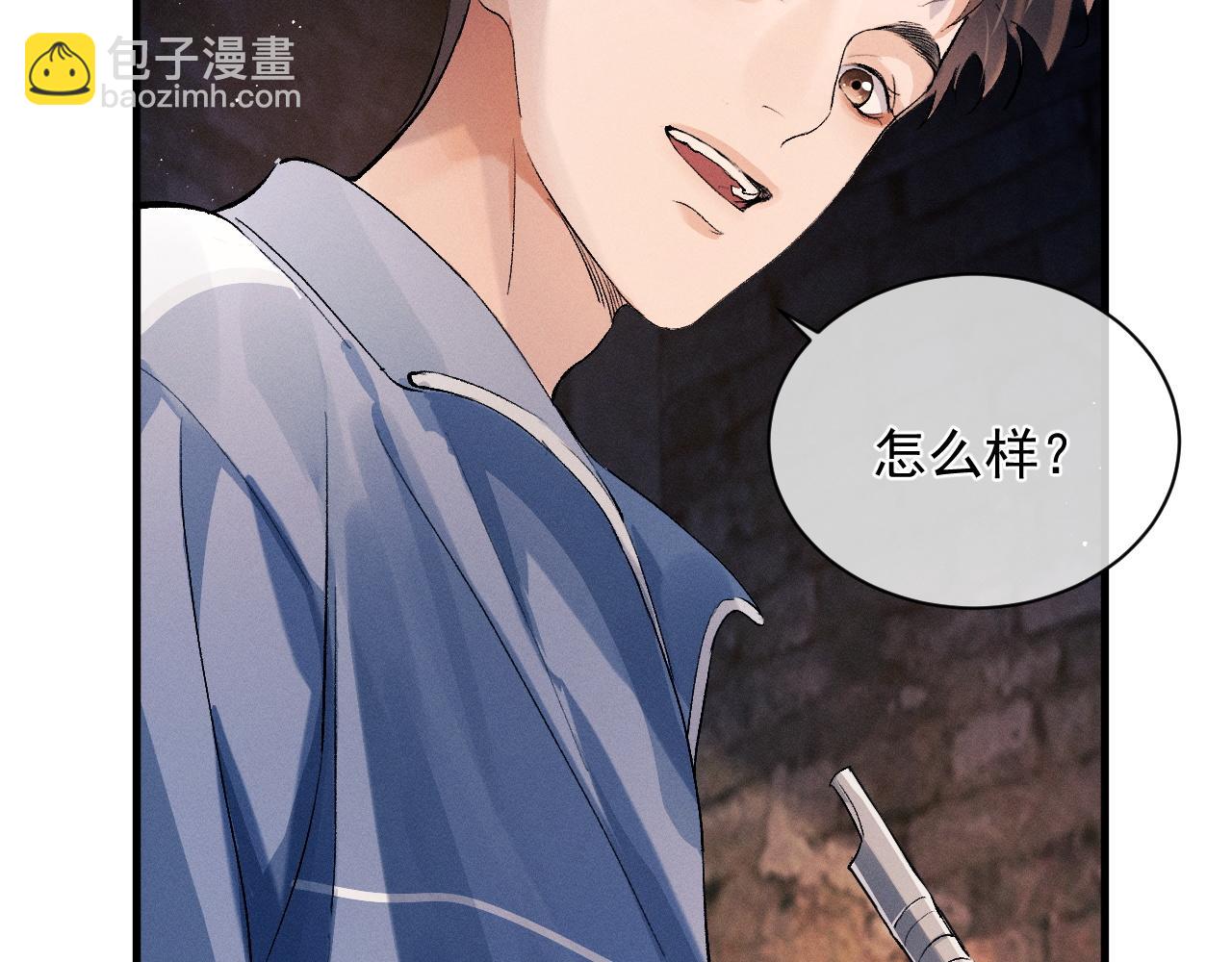 第39话 丞哥的怪癖(1/2)-第42话