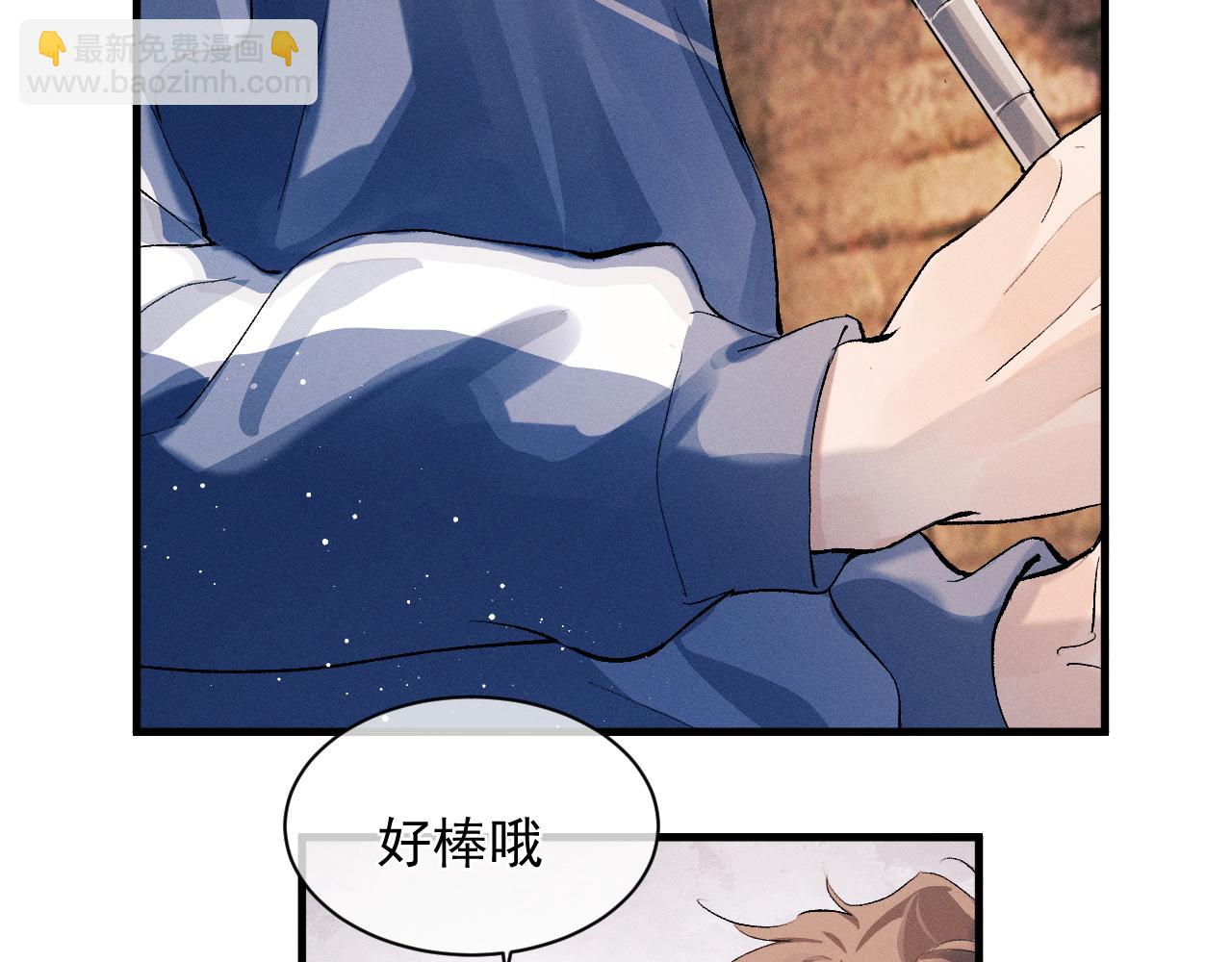 第39话 丞哥的怪癖(1/2)-第42话