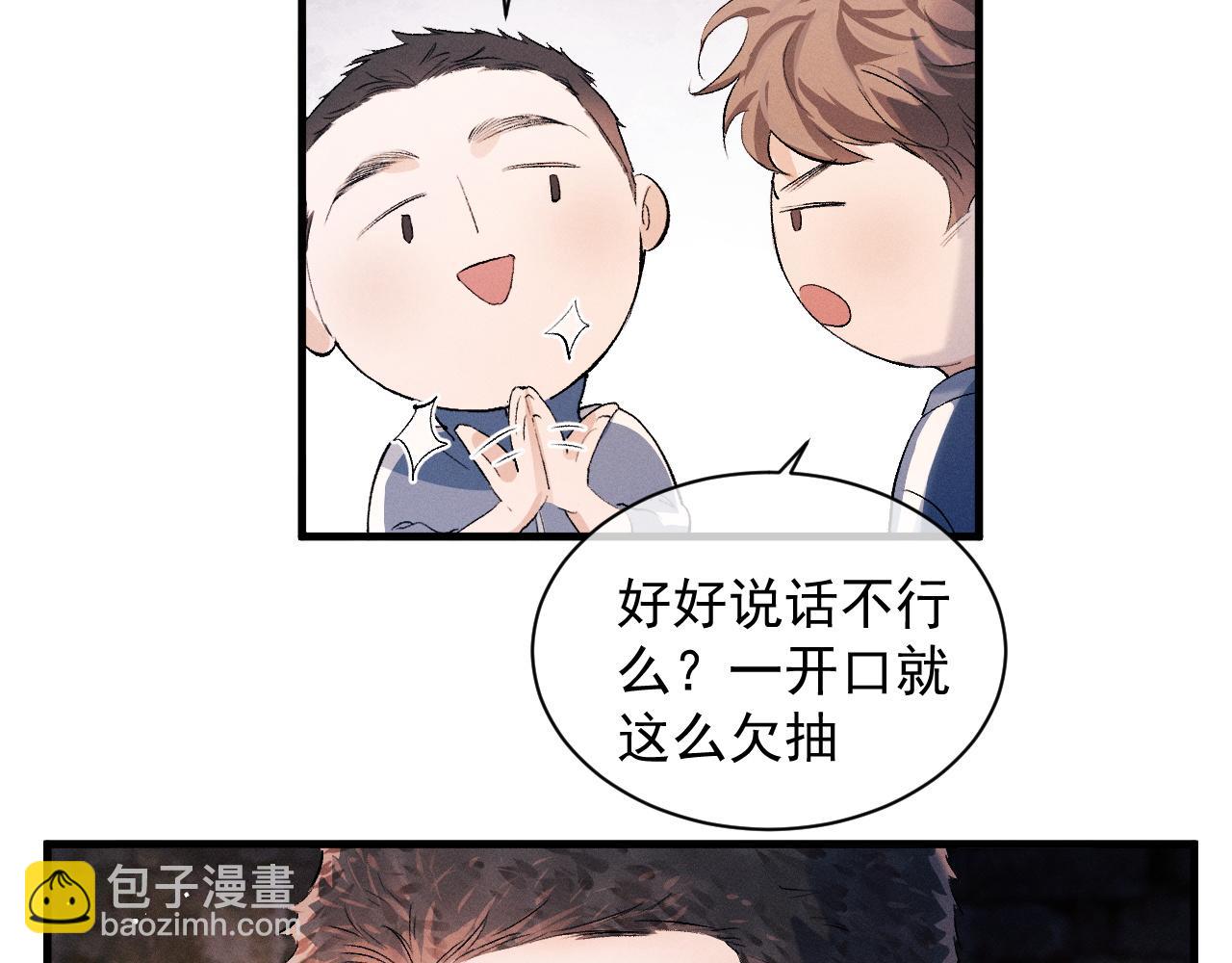 第39话 丞哥的怪癖(1/2)-第42话