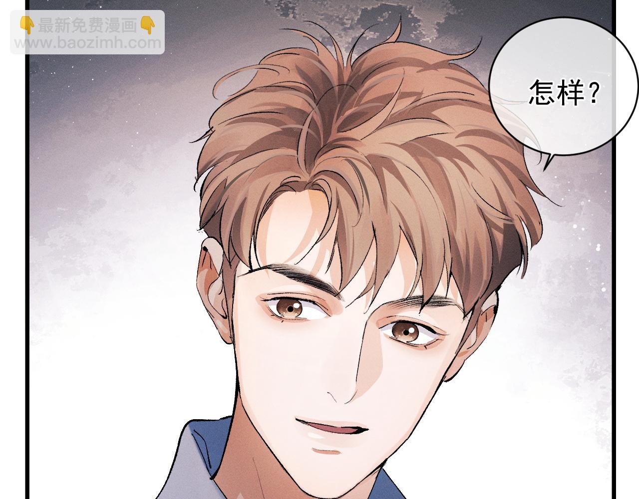 第39话 丞哥的怪癖(1/2)-第42话