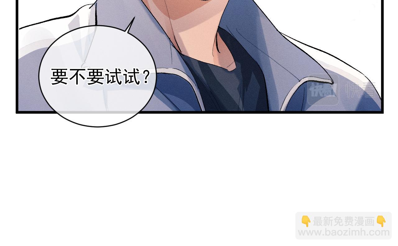 第39话 丞哥的怪癖(1/2)-第42话