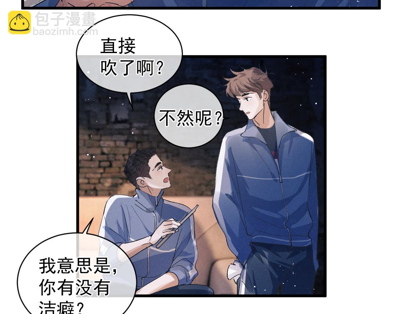 第39话 丞哥的怪癖(1/2)-第42话