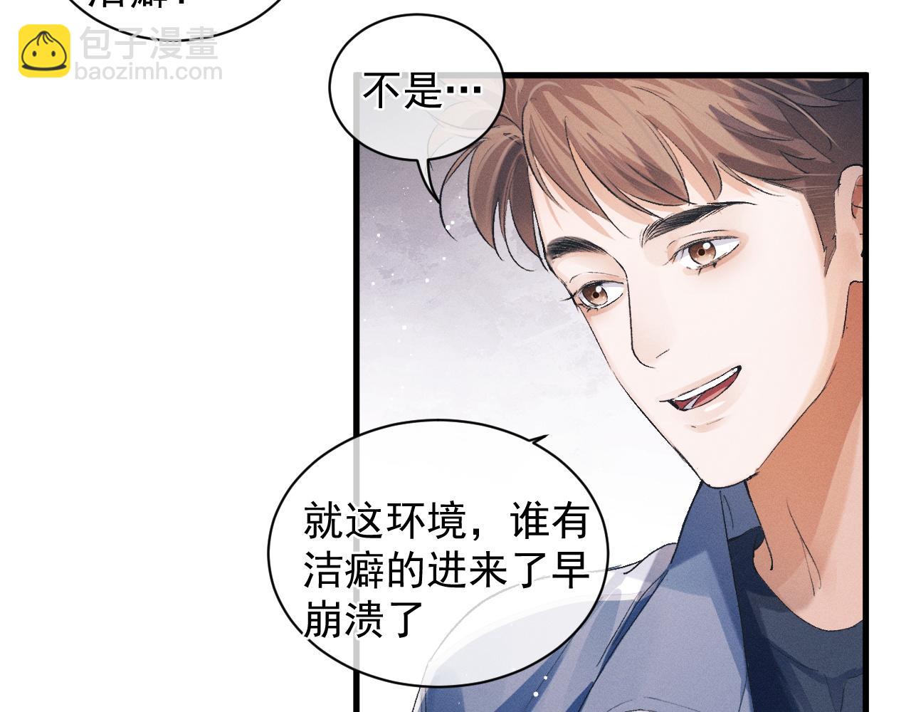第39话 丞哥的怪癖(1/2)-第42话