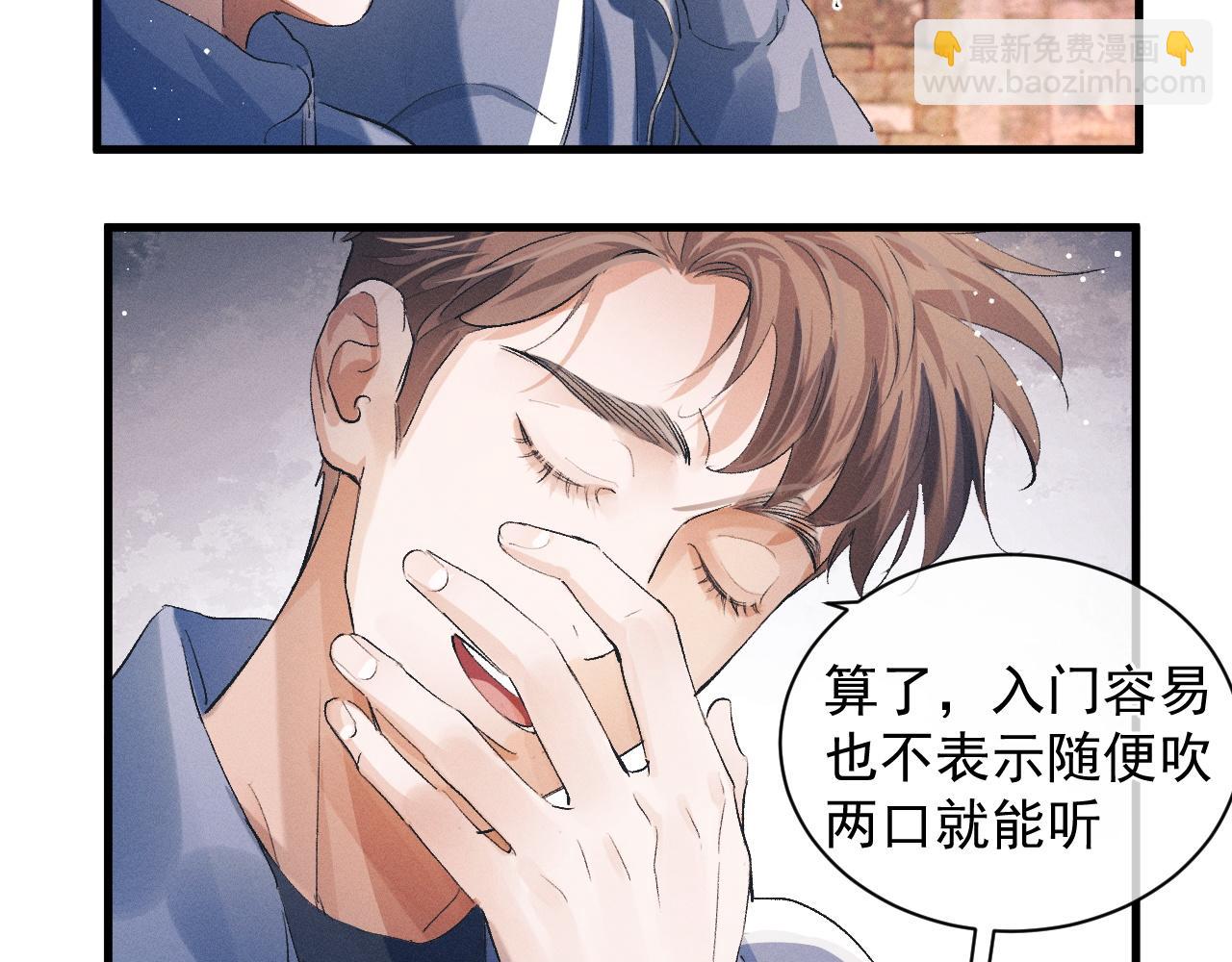 第39话 丞哥的怪癖(1/2)-第42话