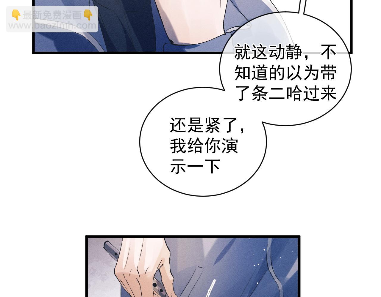 第39话 丞哥的怪癖(1/2)-第42话