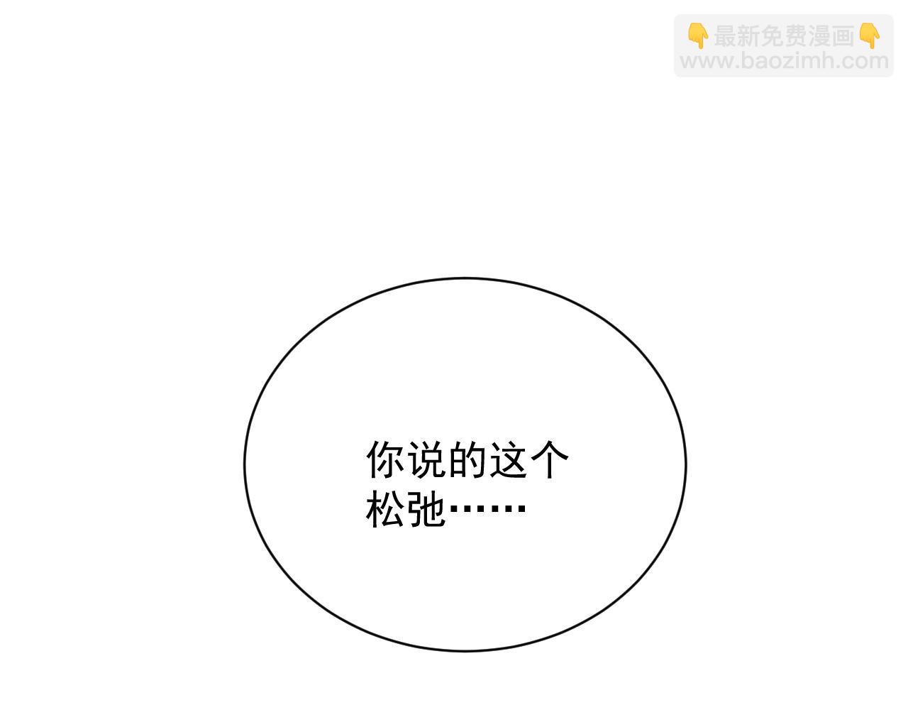 第39话 丞哥的怪癖(1/2)-第42话