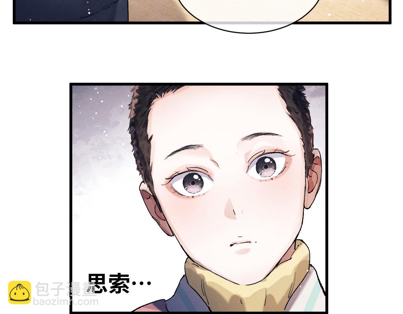 第41话 一家三口(1/3)-第44话