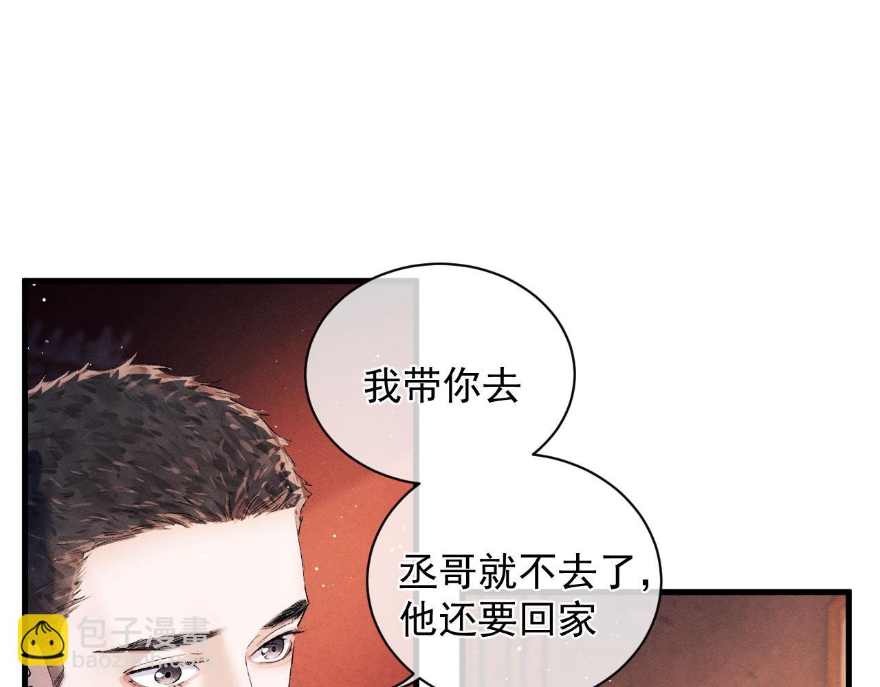 第41话 一家三口(1/3)-第44话