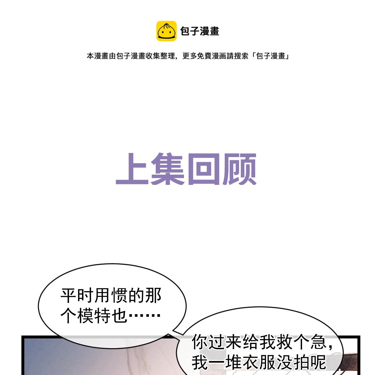 第43话 联手！驰骋球场！(1/2)-第46话