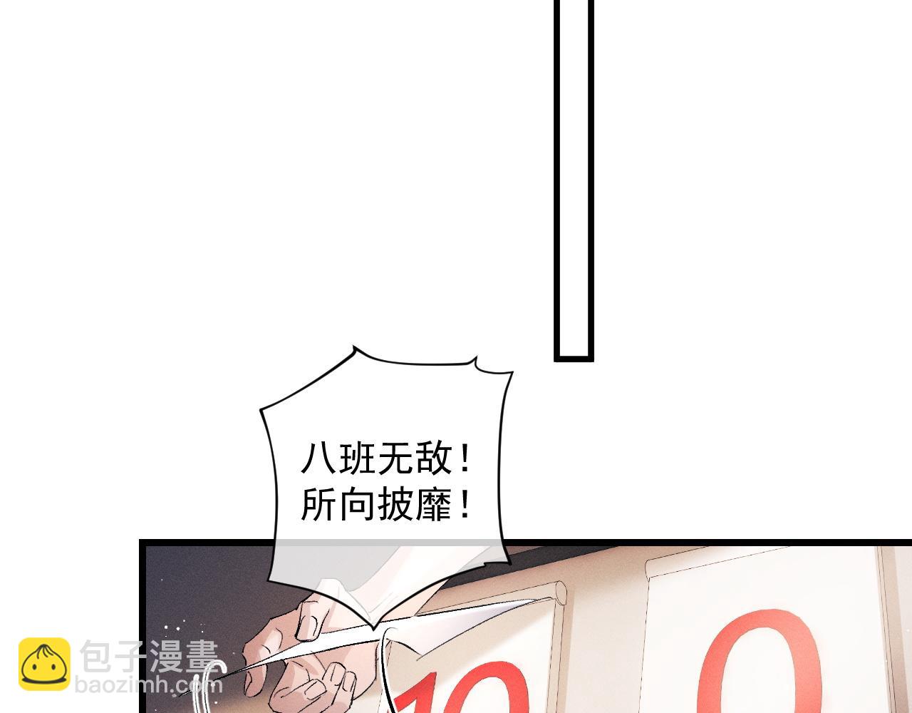第43话 联手！驰骋球场！(1/2)-第46话