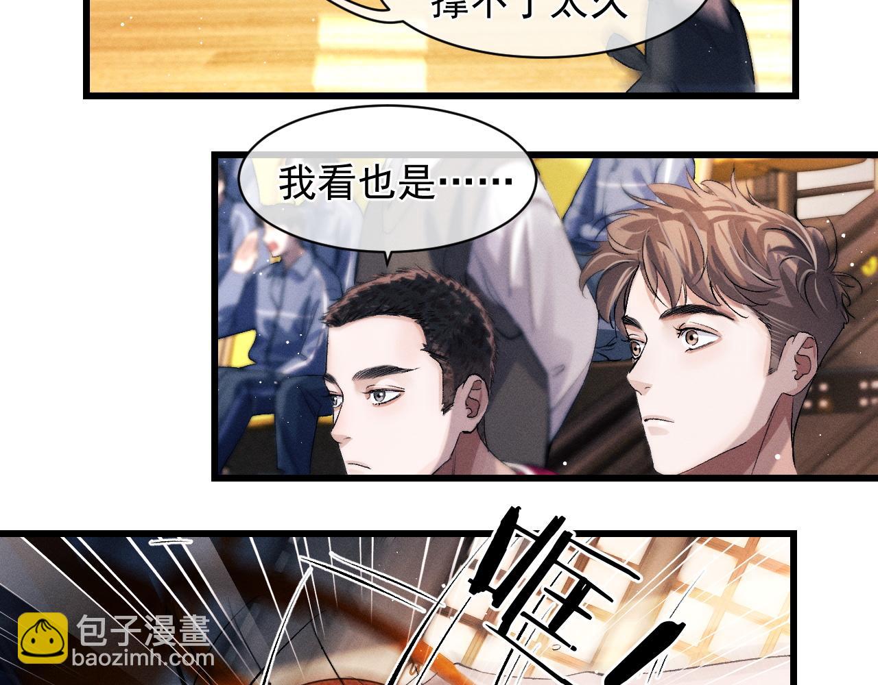 第43话 联手！驰骋球场！(1/2)-第46话