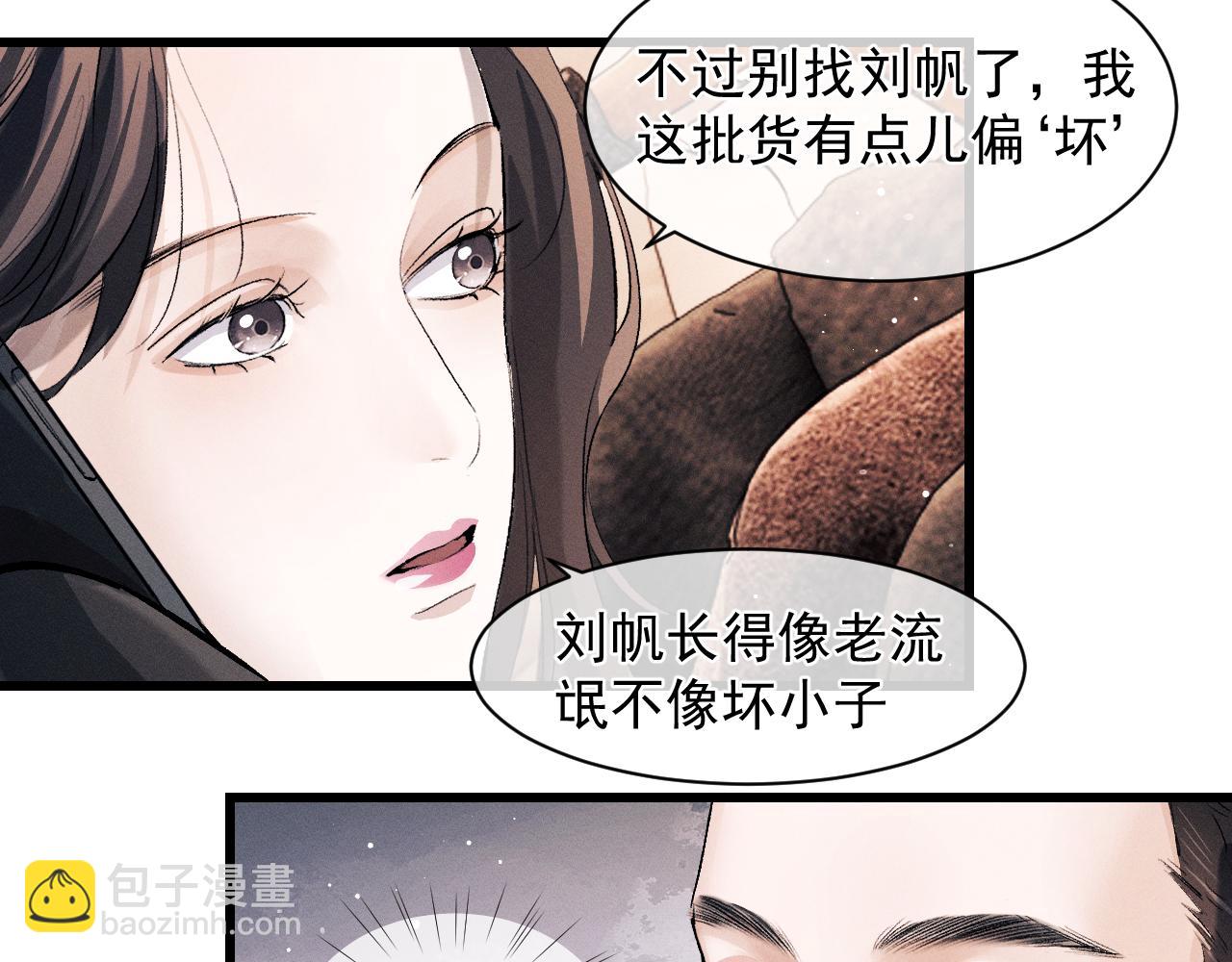 第43话 联手！驰骋球场！(1/2)-第46话
