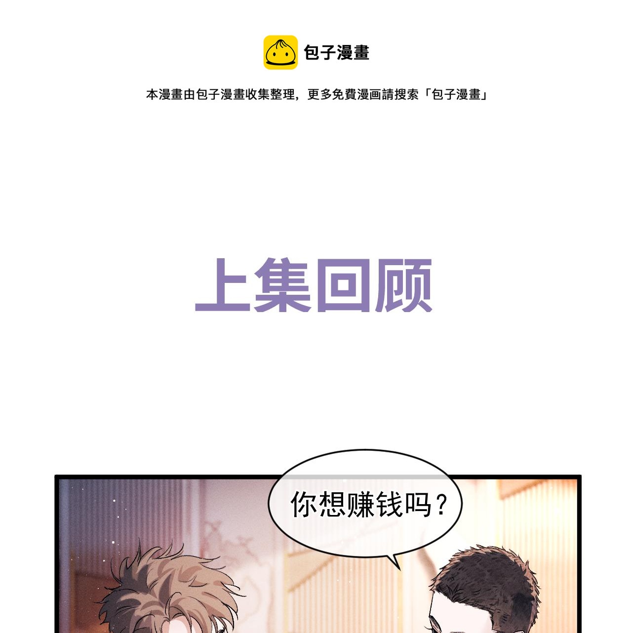 第45话 两个人的温暖(1/3)-第48话